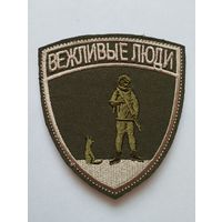 Шеврон 0172, на липучке