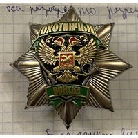 Огромный знак Охота , с 1 р