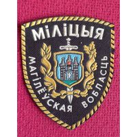 Шеврон Милиция Могилевская область