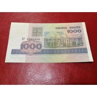 1000 рублей 1998 КГ 9811804
