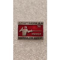 Знак значек Спартакиада Народов СССР Минск 1975 Фехтование,200 лотов с 1 рубля!!!