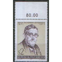 Полная серия из 1 марки 1971г. Австрия "100 лет со дня рождения ботаника Эриха Чермак-Зейзенегга" MNH