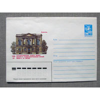 С026-0031 Конверт 100 лет институту усовершенствования врачей Ленинград Чистый 1985