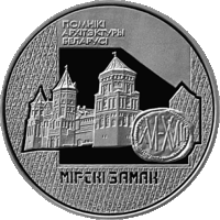 Монета Мирский замок. Серебро 20 руб. 1998г. Нечастая