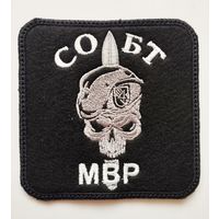 Шеврон 54, Болгария