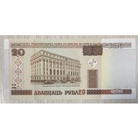 Банкнота 20 рублей. 2000 г. Беларусь С рубля без МЦ. НЕ БЫЛА В ОБОРОТЕ