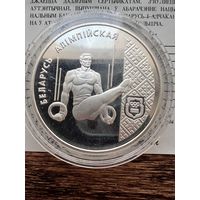 20 рублей 1996г. Серебро. Беларусь олимпийская. Спортивная гимнастка. Тираж 1000 шт. Аукцион 5 дней с 1 рубля без мнц!