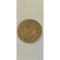 Югославия 5 Динара 1972