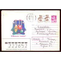 СССР С Новым годом Копыль-Клецк  хмк