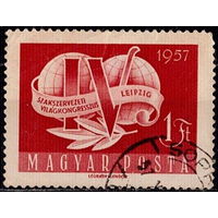 Венгрия 1957  IV Конгресс профсоюзов