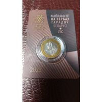 Монета 2 рубля 2023г. Беларусь. Животный мир на гербах городов Беларуси. Лис.