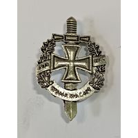 Германия Знак 10 лет Вермахту 1935-1945 г.г. Третий 3 Рейх белый металл копия