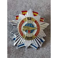 РВСН. Тарнопольско-Берлинская дивизия
