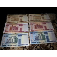 Старые деньги Бедарусь Нулевые