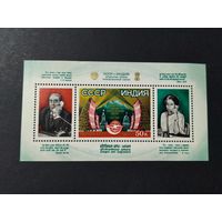 Блок СССР 1981. Дружба СССР и Индии