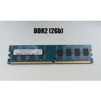Оперативная память DDR2 (2Gb)