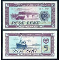 Албания 5 лек 1976 год, UNC.