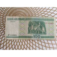 100  рублей дН 1432621.