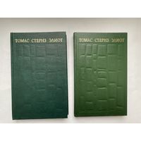 Томас Стернз Элиот. Назначение поэзии.