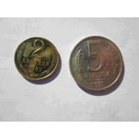 2 копейки 1967