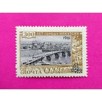 СССР. 300 лет Иркутску. ( 1 марка ) 1961 года. 10-7.