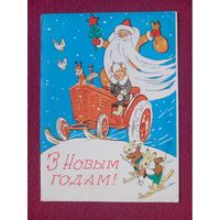 С Новым Годом! Белорусская открытка. Волков 1965 г.?