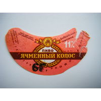 РАСПРОДАЖА!!! Коллекции Пивных Этикеток.