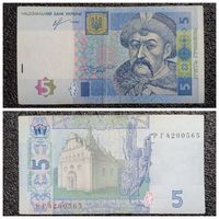 5 гривен Украина 2013 г. (Соркин)