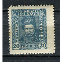 Восточная Украина (Гражданская война) - 1920 - Т. Шевченко 20G - [Mi.VII] - 1 марка. MLH.  (Лот Gx26)-T3P27