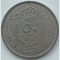 Иордания 50 филс 1965 г.