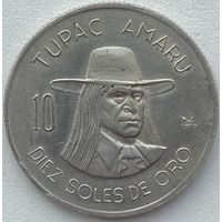 Перу 10 солей 1972 г.