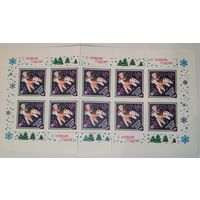 Лист марок С Новым, 1990 годом!