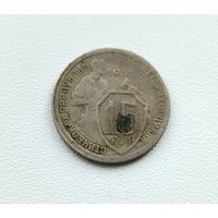 15 копеек 1931 года. 88-я.