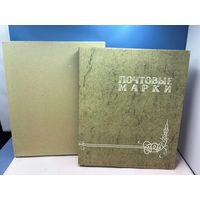 Аукцион с 1 рубля ! Марки 396 штук + красивый альбом распродажа коллекции!!!