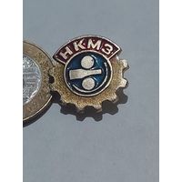 Значок " НКМЗ "