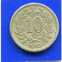 Австрия 10 геллеров 1915