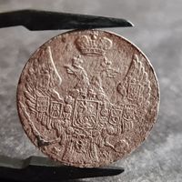С рубля! 10 грошей 1840 года, много лотов с рубля! без м.ц. ХОРОШИЕ!