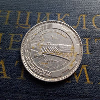 1 лира 1976 Сирия ФАО Плотина Табка #01
