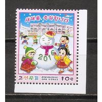 ФФ5 КНДР 2016 Новый год