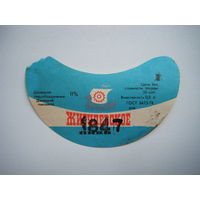 РАСПРОДАЖА!!! Коллекции Пивных Этикеток.