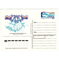 Почтовая карточка 1991 (74)