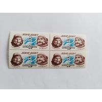 СССР  1976     кв/бл    Союз-21