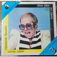 Elton John	"Городской бродяга" 1971-1972