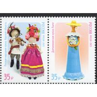 Россия 2025. Куклы. Искусство. Совм.выпуск Россия Доминиканская Республика 2 марки  (2836)