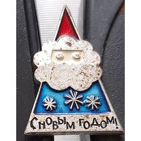 С Новым Годом! Аю-65