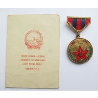 Все лоты с рубля.Медаль Монгольская народная армия 50 лет. 1921-1971,тяжелая+Документ