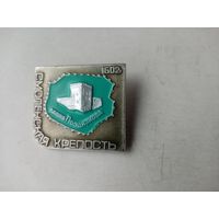 ЗНАЧОК СМОЛЕНСКАЯ КРЕПОСТЬ