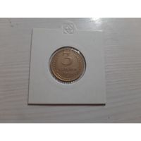 3 копейки 1946 СССР хороший сохран