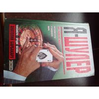 Анатолий Барбакару "Я - шулер"