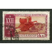 ХХII съезд КПСС. Комбайн, грузовик. 1961